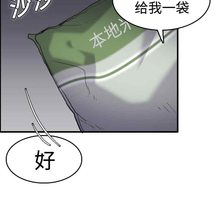 韩国漫画炼狱鬼岛韩漫_炼狱鬼岛-第8话在线免费阅读-韩国漫画-第12张图片