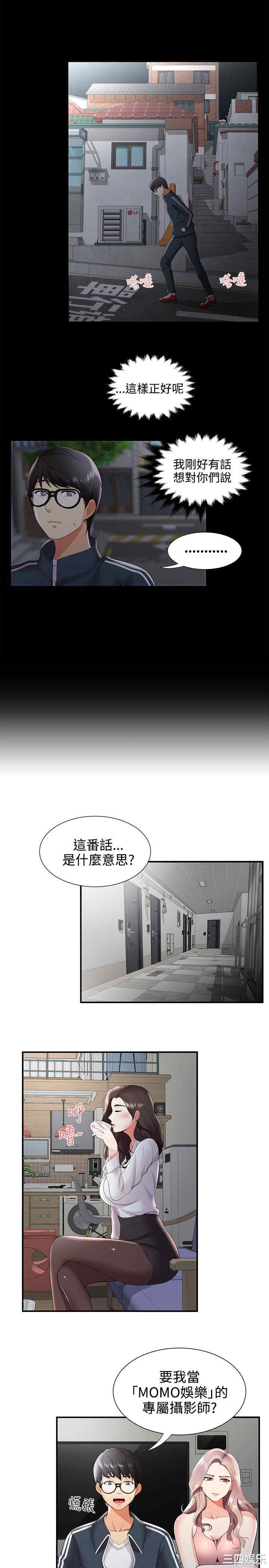 韩国漫画无法自拔的口红胶韩漫_无法自拔的口红胶-第26话在线免费阅读-韩国漫画-第26张图片