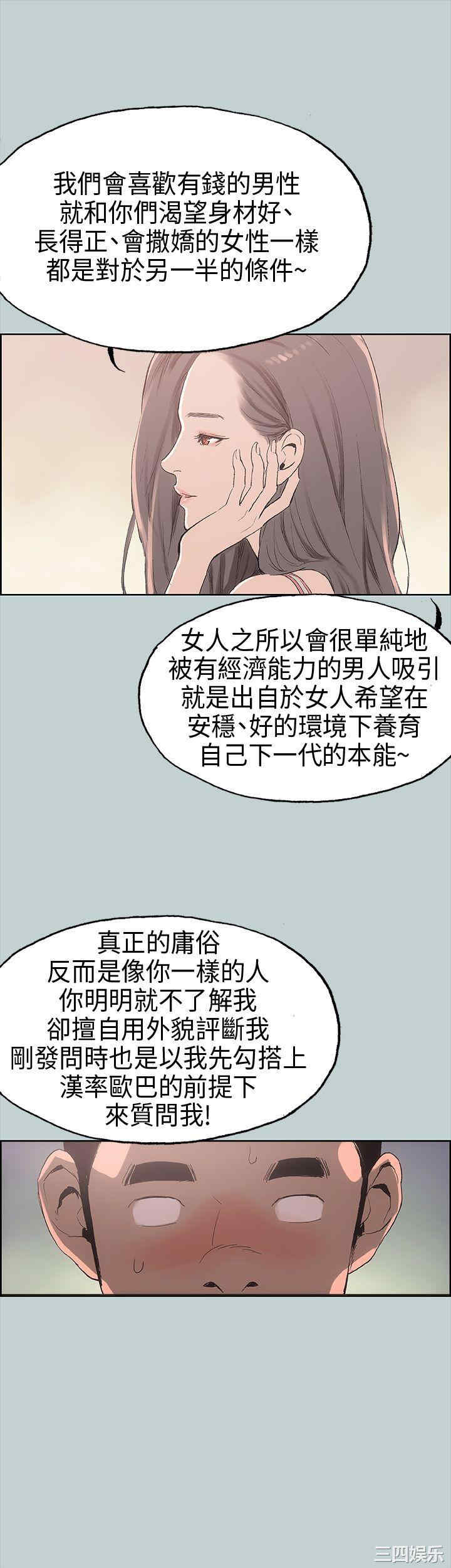 韩国漫画适合劈腿的好日子韩漫_适合劈腿的好日子-第6话在线免费阅读-韩国漫画-第17张图片