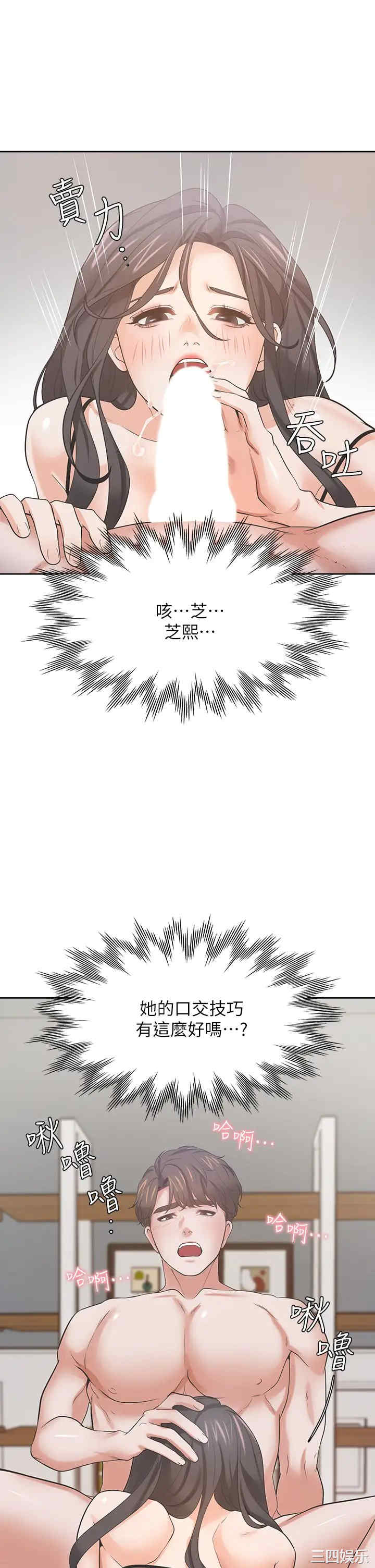 韩国漫画渴望：爱火难耐韩漫_渴望：爱火难耐-第69话在线免费阅读-韩国漫画-第37张图片