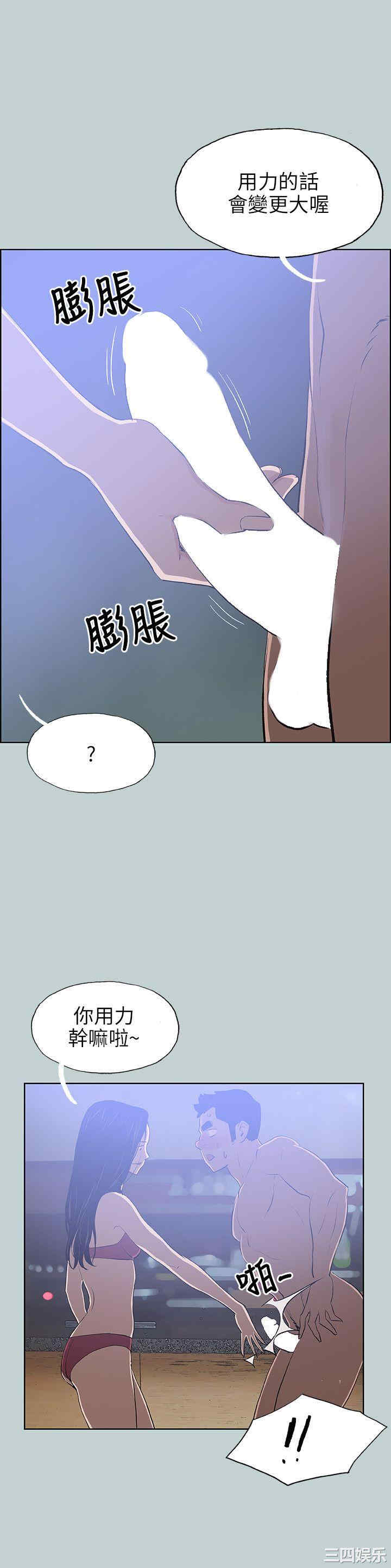 韩国漫画适合劈腿的好日子韩漫_适合劈腿的好日子-第60话在线免费阅读-韩国漫画-第20张图片