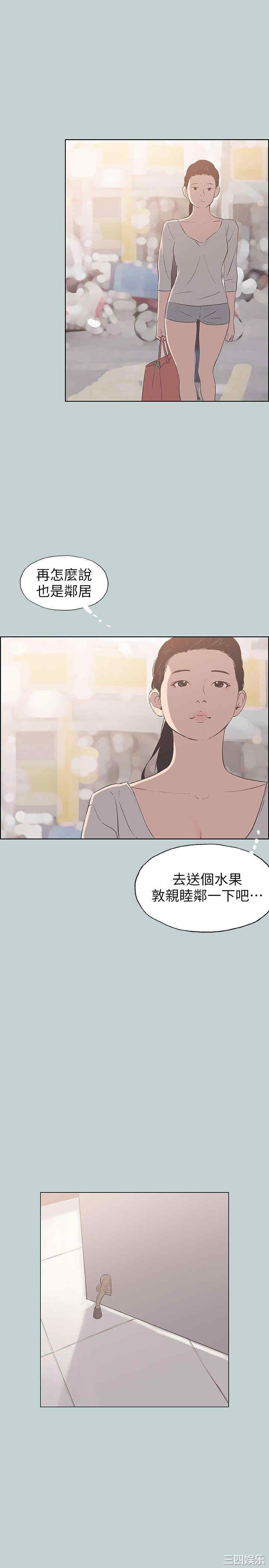 韩国漫画适合劈腿的好日子韩漫_适合劈腿的好日子-第85话在线免费阅读-韩国漫画-第26张图片
