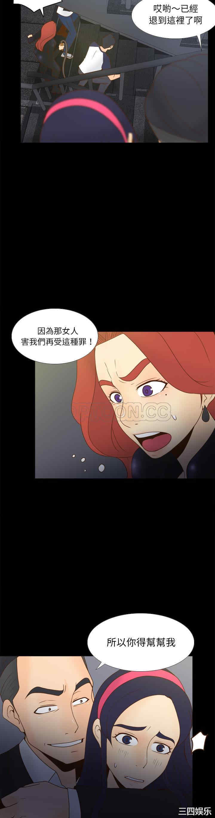 韩国漫画体感情趣用品韩漫_体感情趣用品-第50话在线免费阅读-韩国漫画-第24张图片