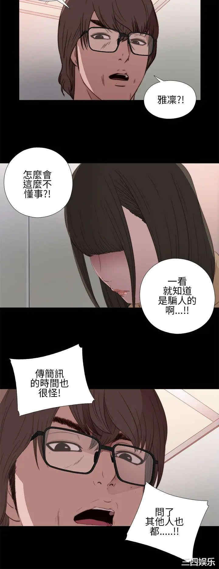 韩国漫画我的大叔韩漫_我的大叔-第12话在线免费阅读-韩国漫画-第18张图片