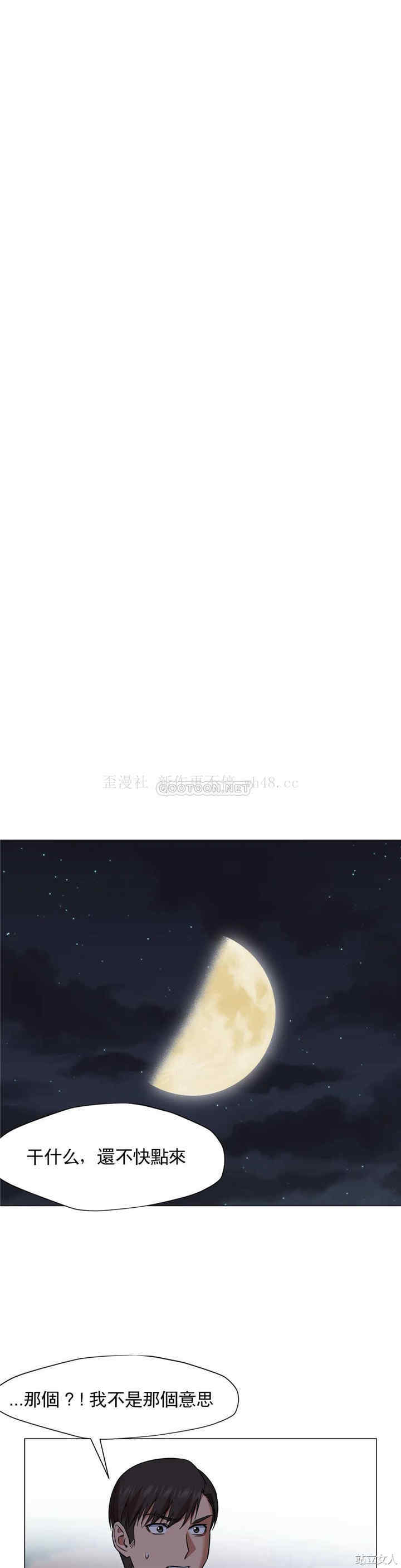 韩国漫画站立女人韩漫_站立女人-第50话在线免费阅读-韩国漫画-第9张图片