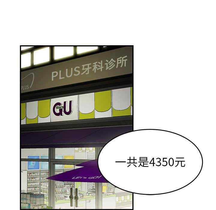 韩国漫画致命牢笼/绝命陷阱韩漫_致命牢笼/绝命陷阱-第28话在线免费阅读-韩国漫画-第111张图片
