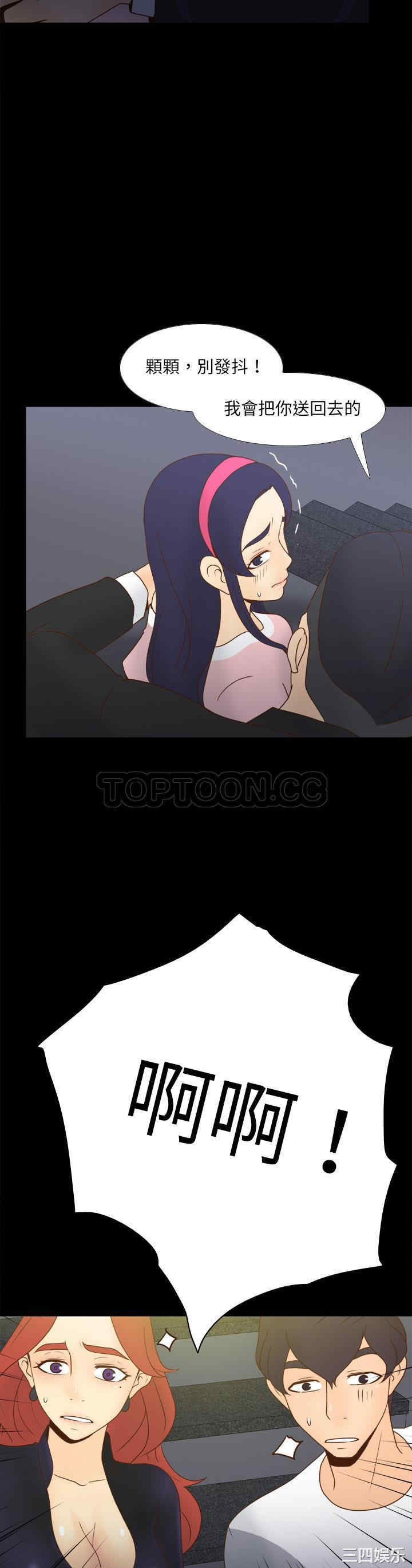 韩国漫画体感情趣用品韩漫_体感情趣用品-第50话在线免费阅读-韩国漫画-第25张图片
