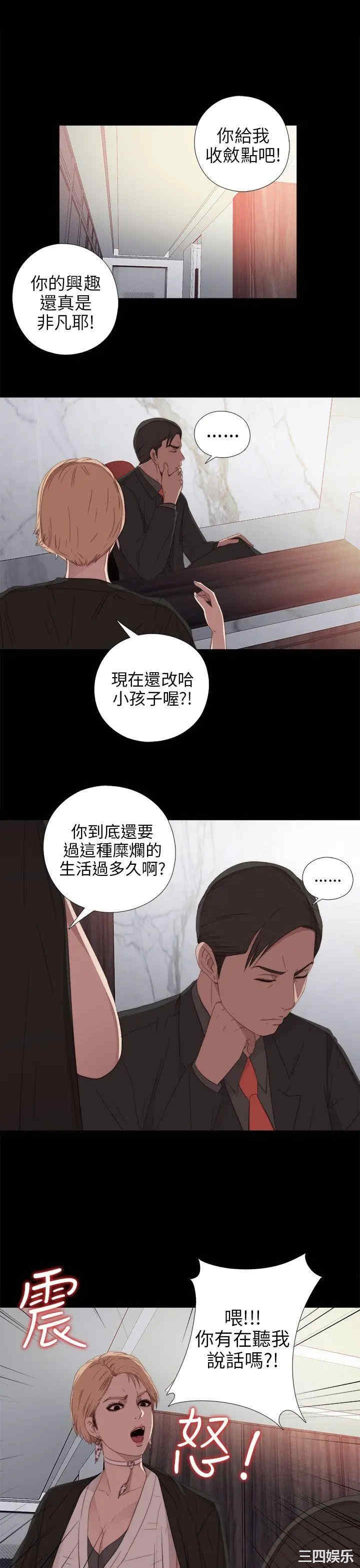 韩国漫画我的大叔韩漫_我的大叔-第27话在线免费阅读-韩国漫画-第17张图片