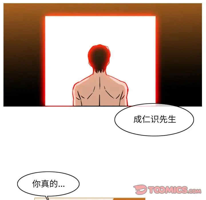 韩国漫画恶劣时代韩漫_恶劣时代-第51话在线免费阅读-韩国漫画-第12张图片