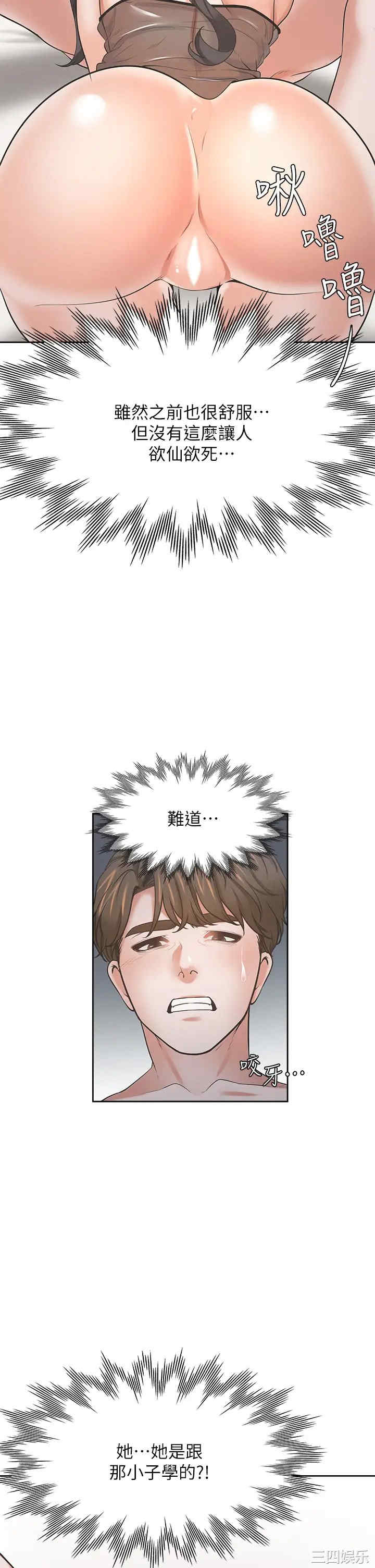 韩国漫画渴望：爱火难耐韩漫_渴望：爱火难耐-第69话在线免费阅读-韩国漫画-第38张图片