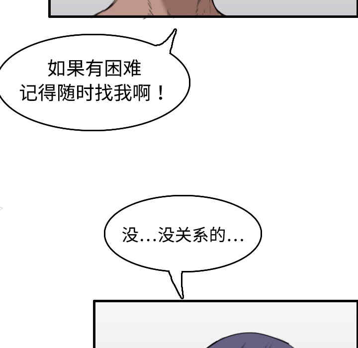 韩国漫画炼狱鬼岛韩漫_炼狱鬼岛-第8话在线免费阅读-韩国漫画-第14张图片