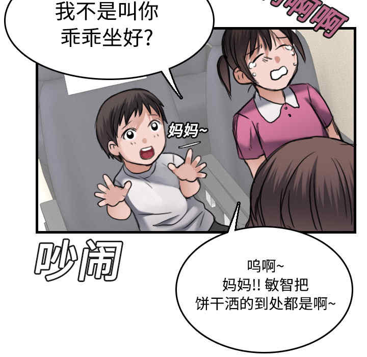 韩国漫画炼狱鬼岛韩漫_炼狱鬼岛-第14话在线免费阅读-韩国漫画-第101张图片