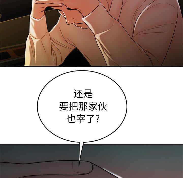 韩国漫画致命牢笼/绝命陷阱韩漫_致命牢笼/绝命陷阱-第34话在线免费阅读-韩国漫画-第7张图片