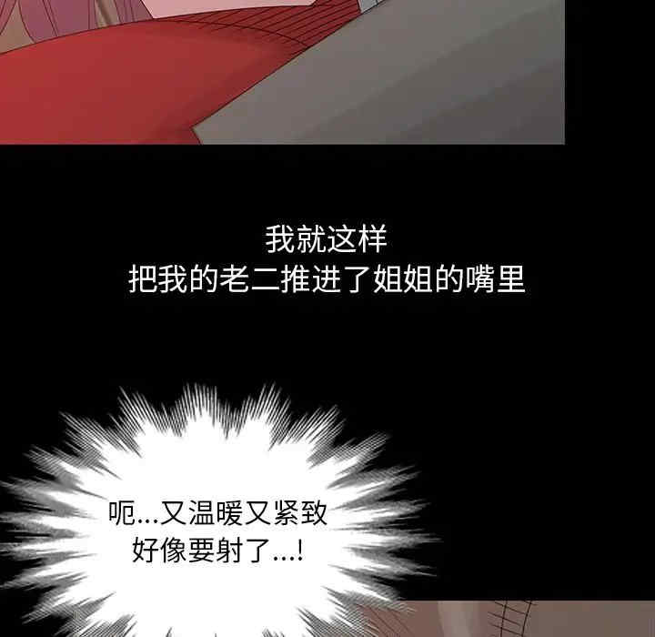 韩国漫画姐姐的秘密韩漫_姐姐的秘密-第20话在线免费阅读-韩国漫画-第95张图片