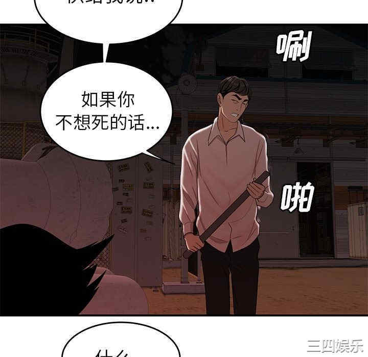 韩国漫画致命牢笼/绝命陷阱韩漫_致命牢笼/绝命陷阱-第17话在线免费阅读-韩国漫画-第105张图片