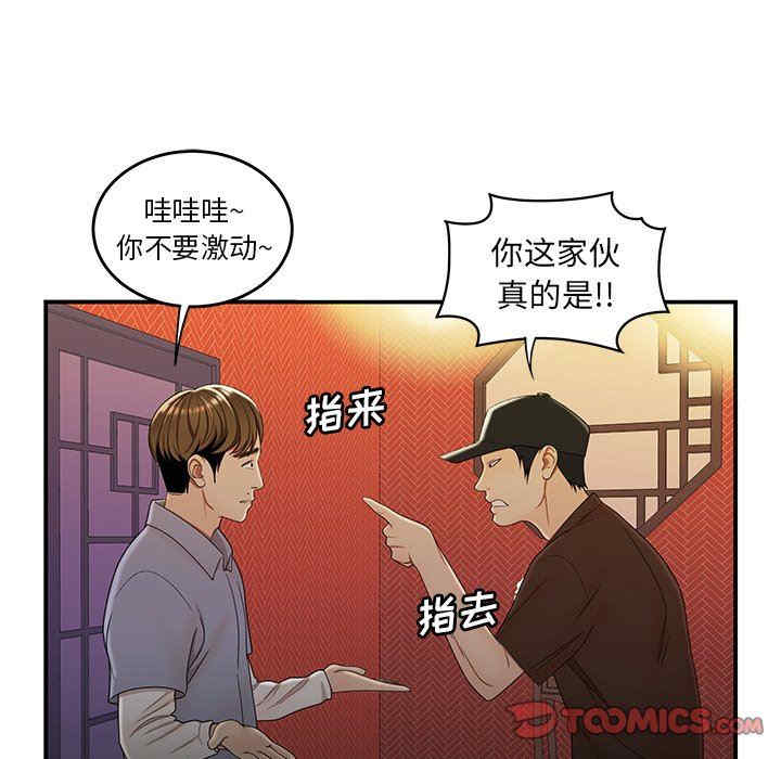 韩国漫画致命牢笼/绝命陷阱韩漫_致命牢笼/绝命陷阱-第25话在线免费阅读-韩国漫画-第39张图片