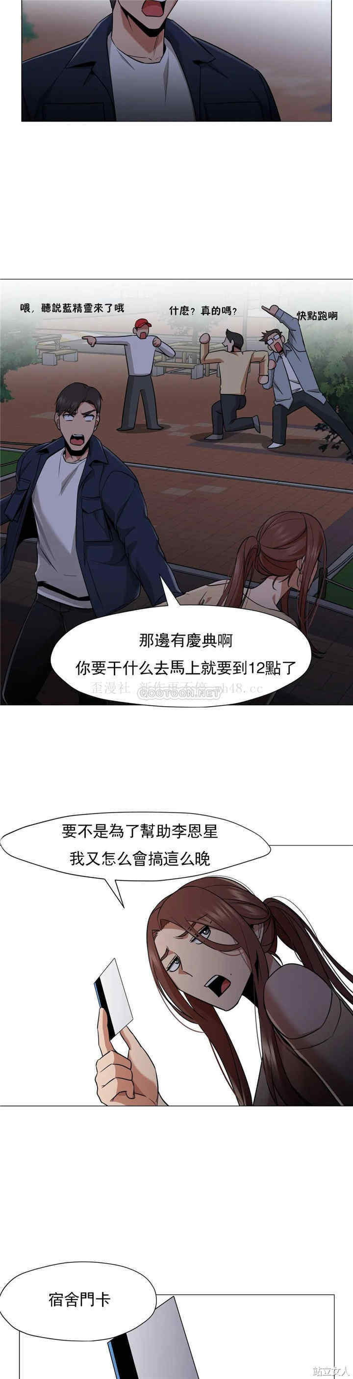 韩国漫画站立女人韩漫_站立女人-第50话在线免费阅读-韩国漫画-第10张图片