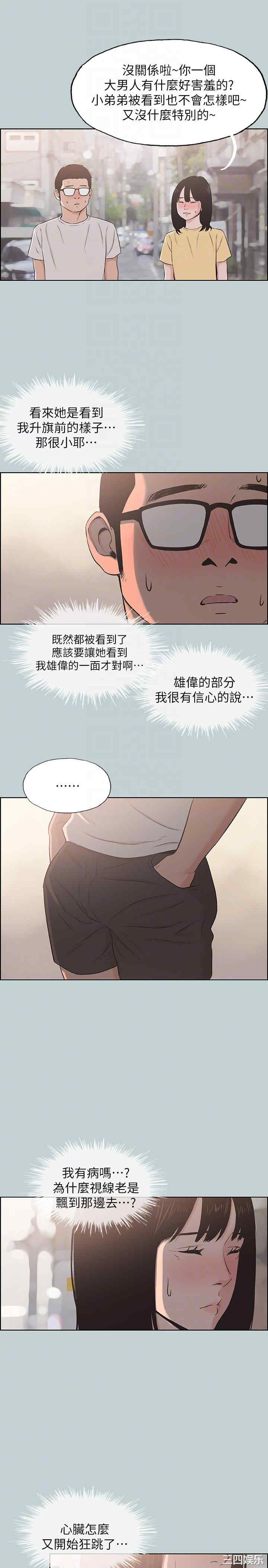 韩国漫画适合劈腿的好日子韩漫_适合劈腿的好日子-第111话在线免费阅读-韩国漫画-第17张图片