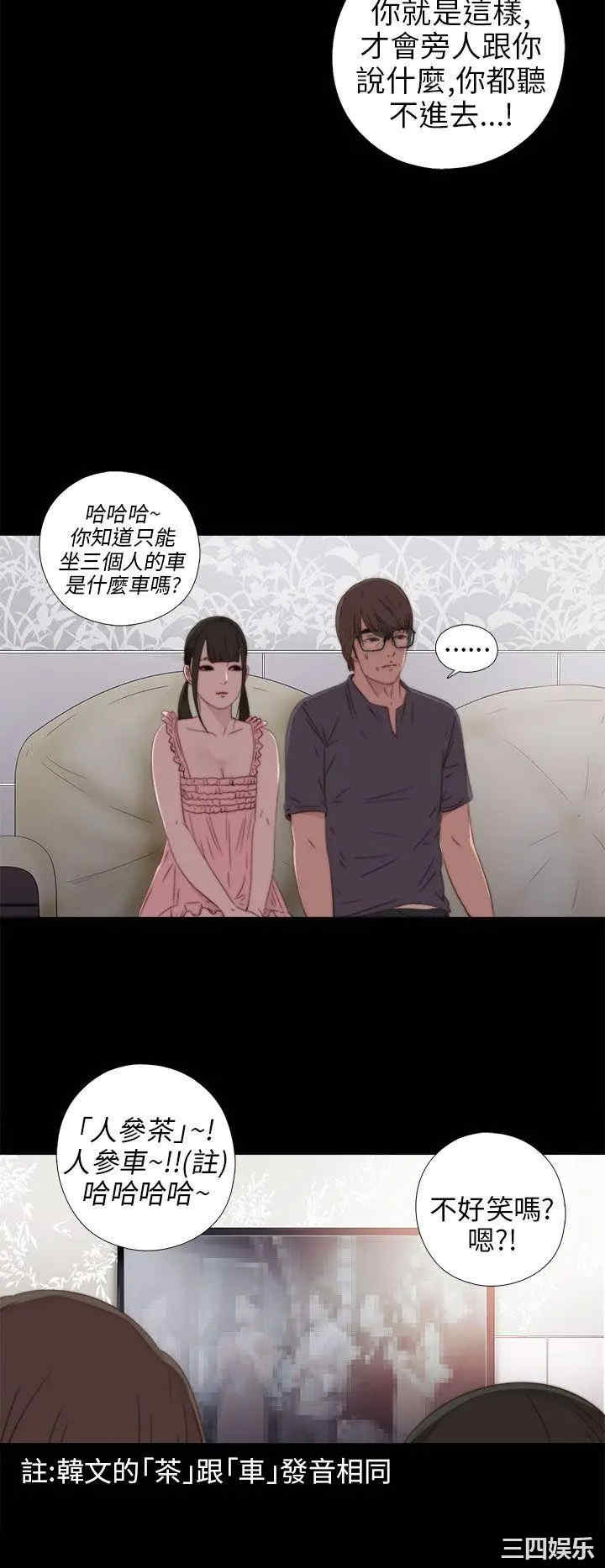 韩国漫画我的大叔韩漫_我的大叔-第27话在线免费阅读-韩国漫画-第20张图片