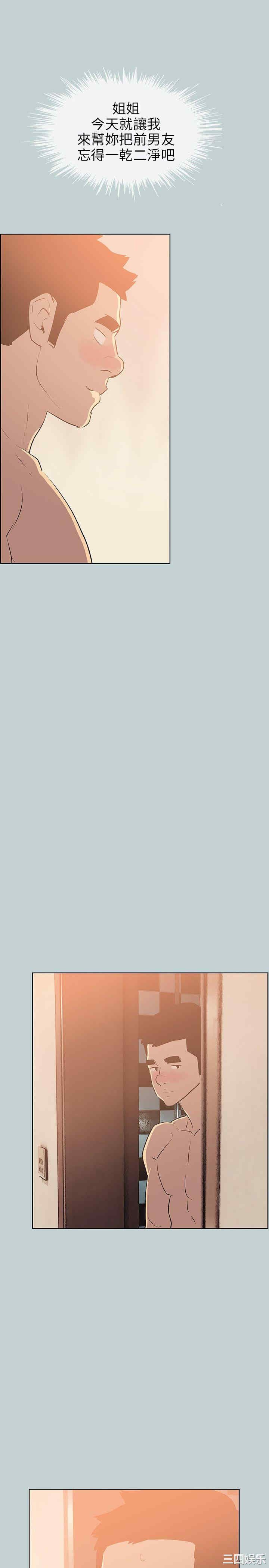 韩国漫画适合劈腿的好日子韩漫_适合劈腿的好日子-第60话在线免费阅读-韩国漫画-第23张图片