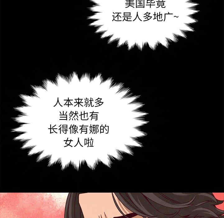 韩国漫画坏血/沉沦韩漫_坏血/沉沦-第58话在线免费阅读-韩国漫画-第77张图片