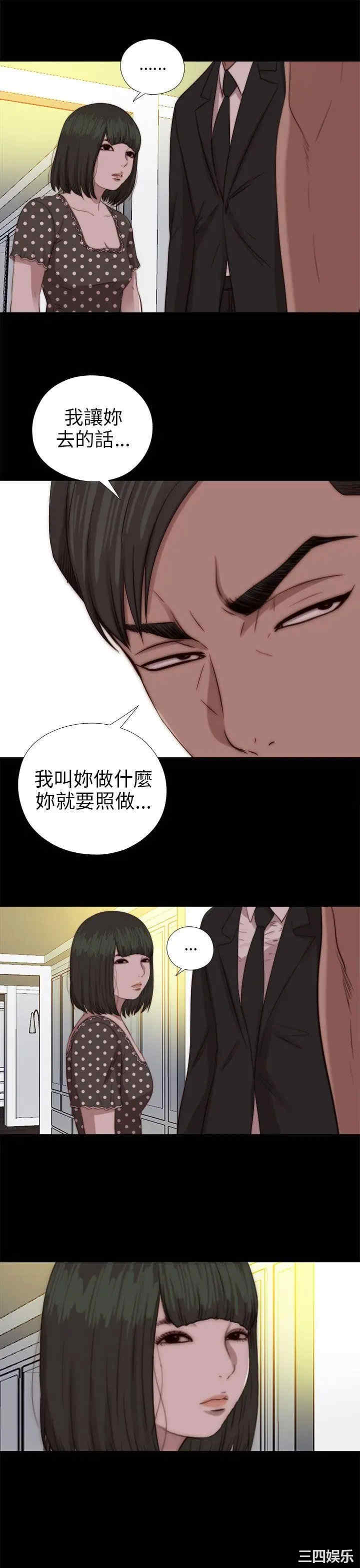 韩国漫画我的大叔韩漫_我的大叔-第78话在线免费阅读-韩国漫画-第7张图片