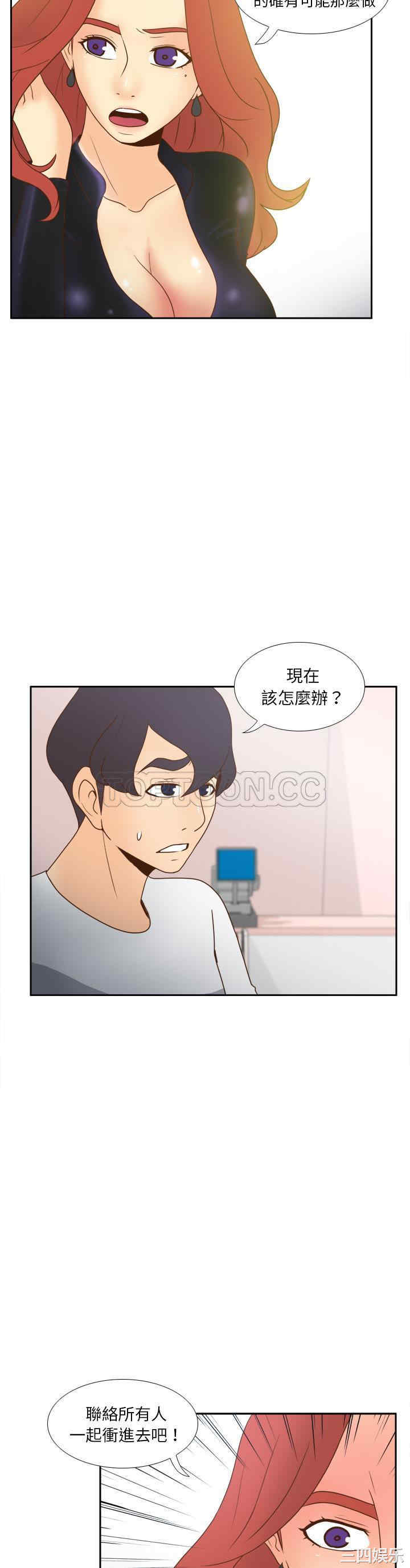 韩国漫画体感情趣用品韩漫_体感情趣用品-第45话在线免费阅读-韩国漫画-第27张图片