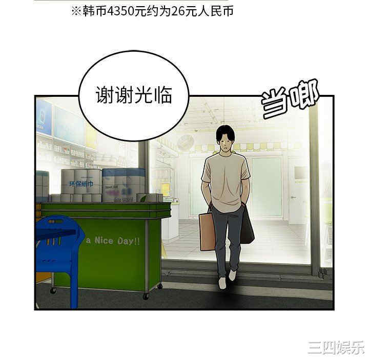 韩国漫画致命牢笼/绝命陷阱韩漫_致命牢笼/绝命陷阱-第28话在线免费阅读-韩国漫画-第112张图片