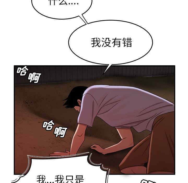 韩国漫画致命牢笼/绝命陷阱韩漫_致命牢笼/绝命陷阱-第17话在线免费阅读-韩国漫画-第106张图片