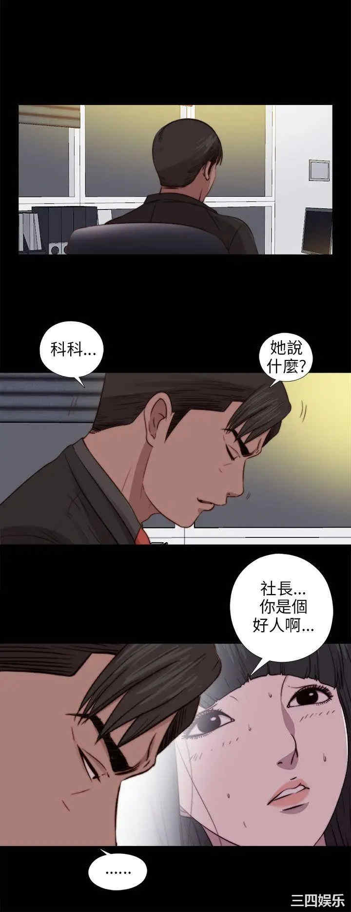 韩国漫画我的大叔韩漫_我的大叔-第78话在线免费阅读-韩国漫画-第8张图片