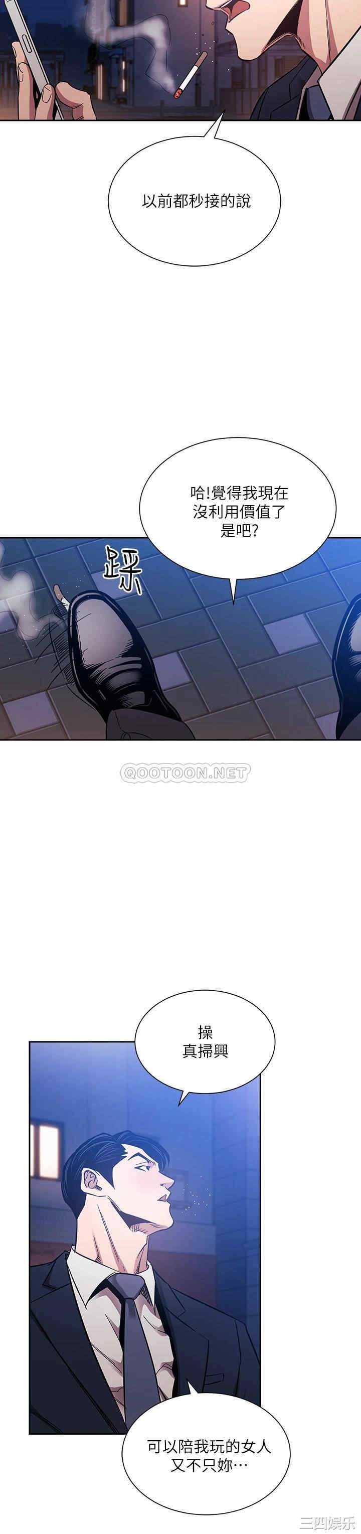 韩国漫画韩漫_朋友的妈妈-第59话在线免费阅读-韩国漫画-第32张图片