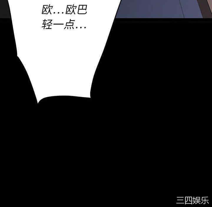 韩国漫画同室操戈/双面交锋韩漫_同室操戈/双面交锋-第6话在线免费阅读-韩国漫画-第106张图片