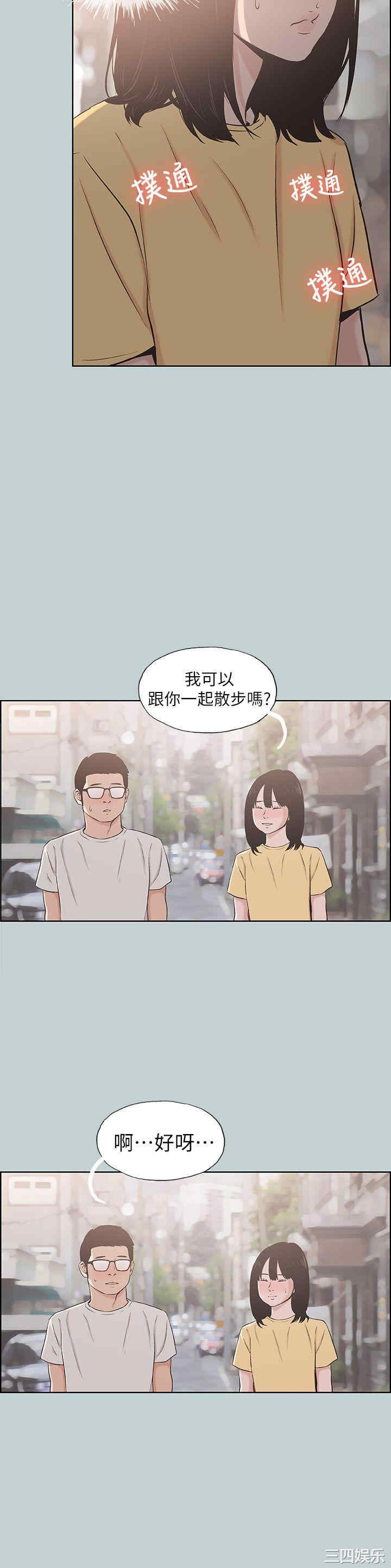 韩国漫画适合劈腿的好日子韩漫_适合劈腿的好日子-第111话在线免费阅读-韩国漫画-第18张图片