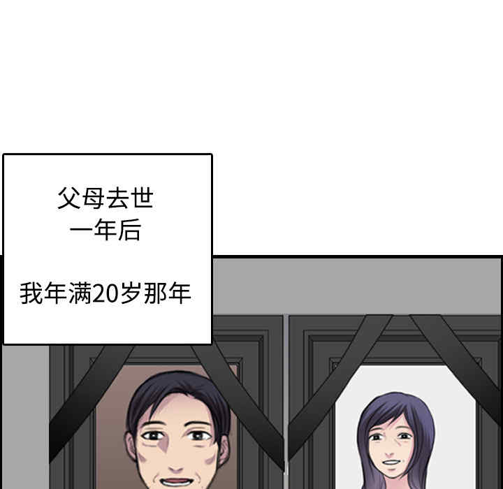 韩国漫画炼狱鬼岛韩漫_炼狱鬼岛-第8话在线免费阅读-韩国漫画-第17张图片