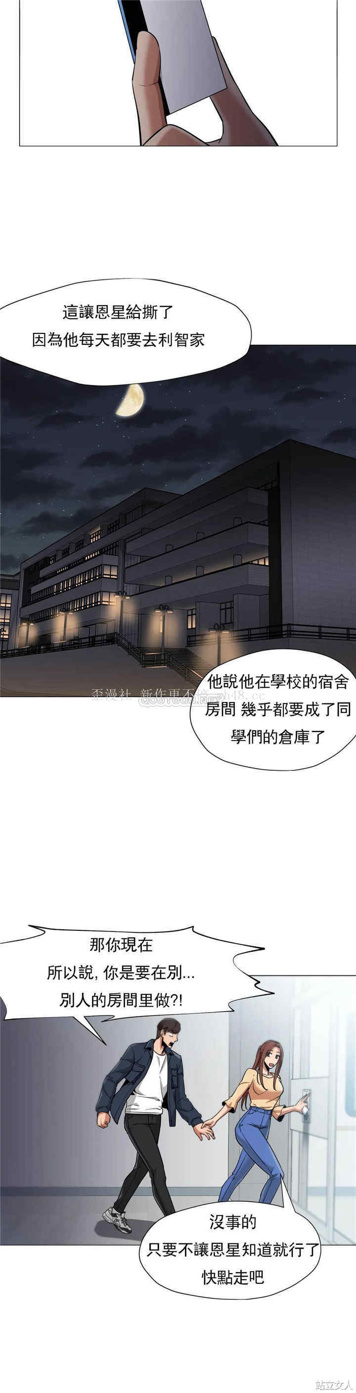 韩国漫画站立女人韩漫_站立女人-第50话在线免费阅读-韩国漫画-第11张图片