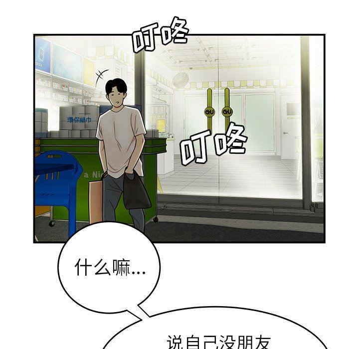韩国漫画致命牢笼/绝命陷阱韩漫_致命牢笼/绝命陷阱-第28话在线免费阅读-韩国漫画-第113张图片