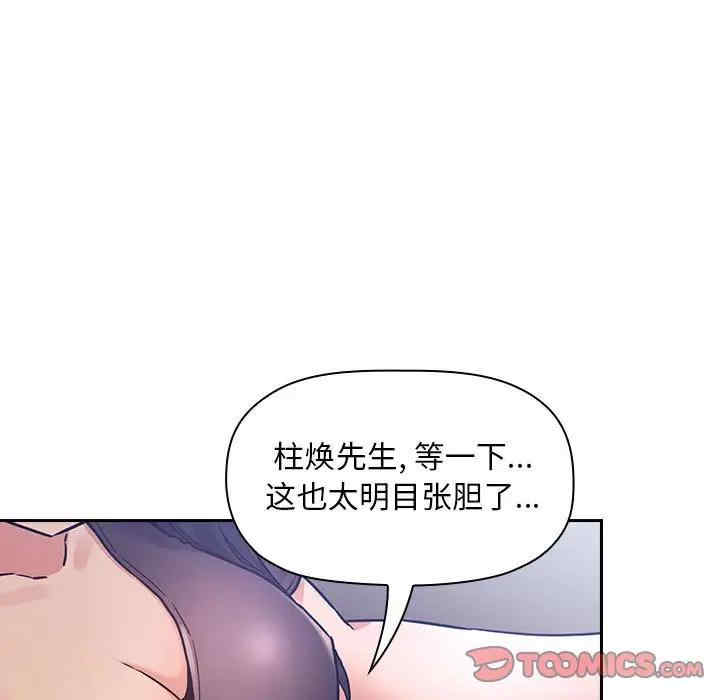 韩国漫画梦幻直播间韩漫_梦幻直播间-第48话在线免费阅读-韩国漫画-第63张图片