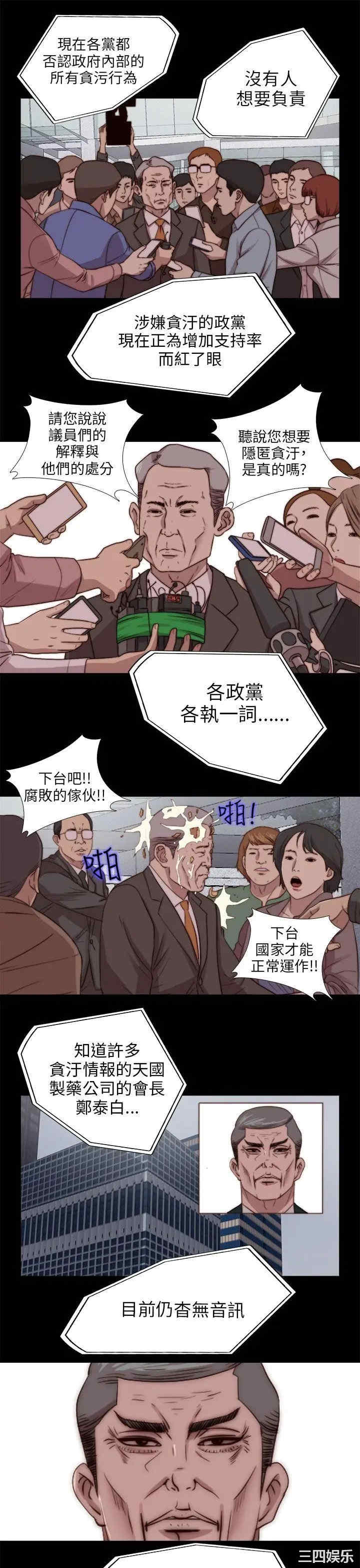 韩国漫画我的大叔韩漫_我的大叔-第78话在线免费阅读-韩国漫画-第11张图片