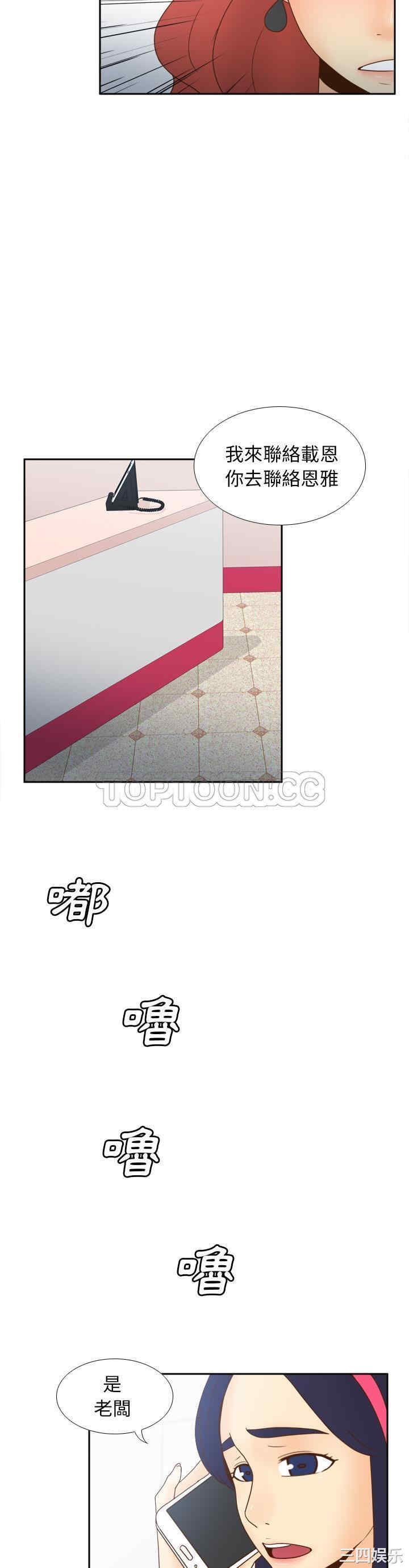 韩国漫画体感情趣用品韩漫_体感情趣用品-第45话在线免费阅读-韩国漫画-第28张图片