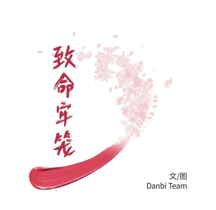 韩国漫画致命牢笼/绝命陷阱韩漫_致命牢笼/绝命陷阱-第34话在线免费阅读-韩国漫画-第9张图片