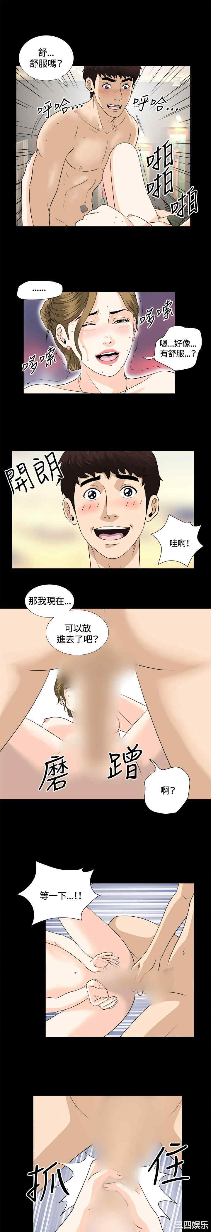 韩国漫画危险性游戏韩漫_危险性游戏-第7话在线免费阅读-韩国漫画-第16张图片