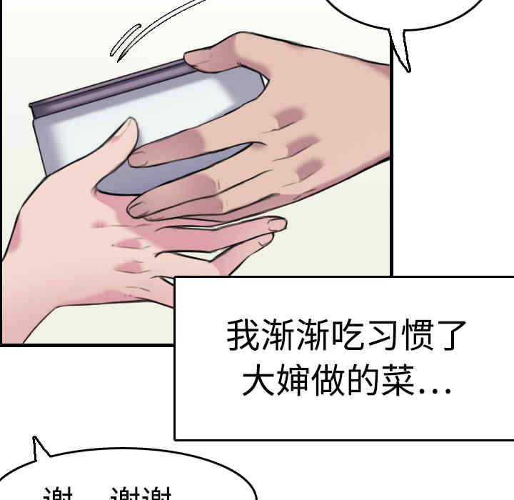 韩国漫画炼狱鬼岛韩漫_炼狱鬼岛-第8话在线免费阅读-韩国漫画-第19张图片