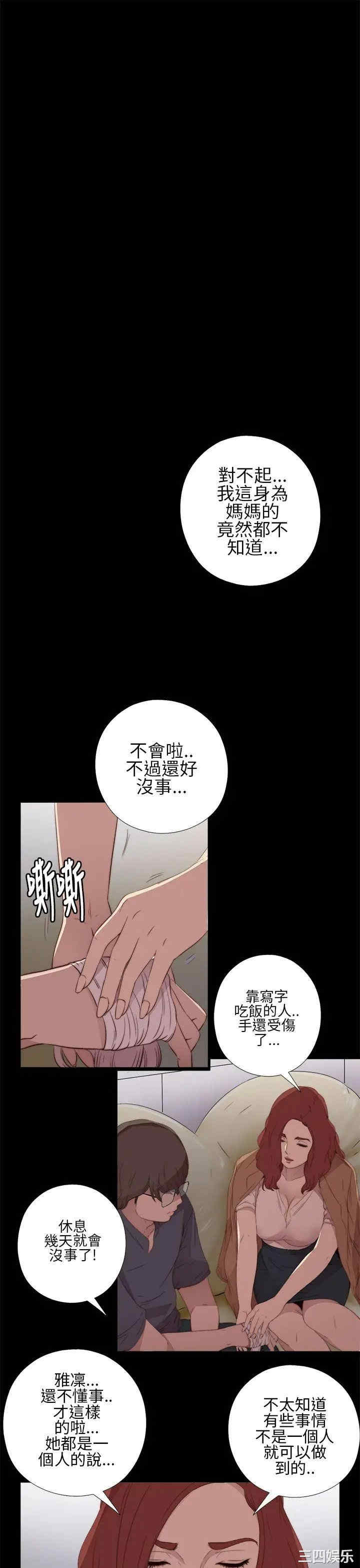 韩国漫画我的大叔韩漫_我的大叔-第12话在线免费阅读-韩国漫画-第27张图片