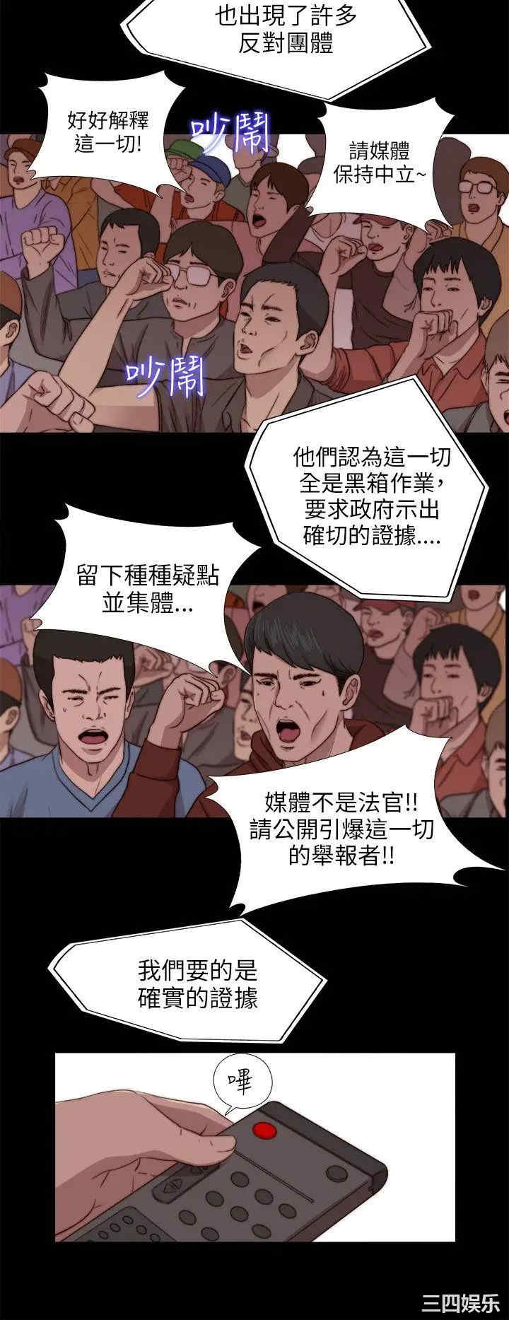 韩国漫画我的大叔韩漫_我的大叔-第78话在线免费阅读-韩国漫画-第12张图片