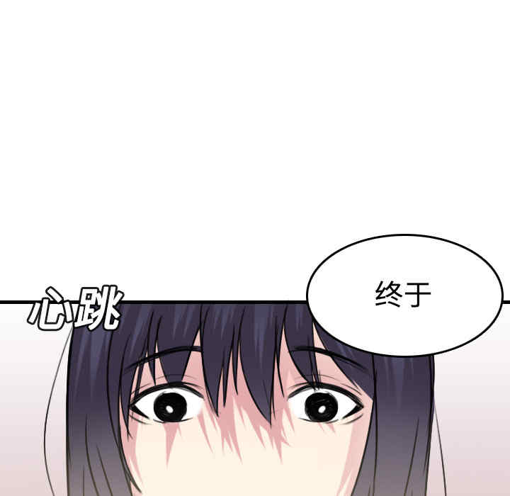 韩国漫画炼狱鬼岛韩漫_炼狱鬼岛-第14话在线免费阅读-韩国漫画-第105张图片