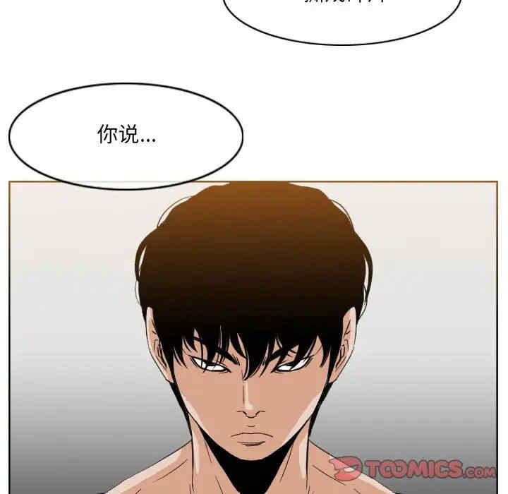 韩国漫画恶劣时代韩漫_恶劣时代-第51话在线免费阅读-韩国漫画-第16张图片