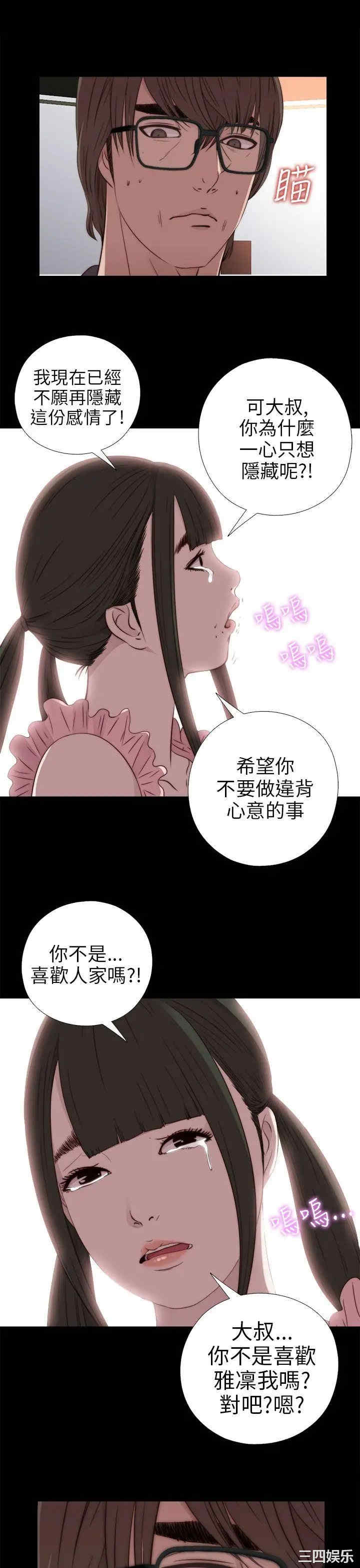 韩国漫画我的大叔韩漫_我的大叔-第27话在线免费阅读-韩国漫画-第25张图片