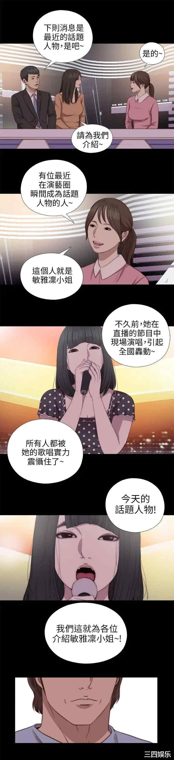 韩国漫画我的大叔韩漫_我的大叔-第78话在线免费阅读-韩国漫画-第13张图片