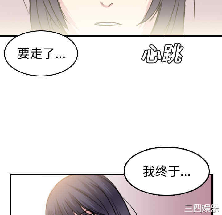 韩国漫画炼狱鬼岛韩漫_炼狱鬼岛-第14话在线免费阅读-韩国漫画-第106张图片