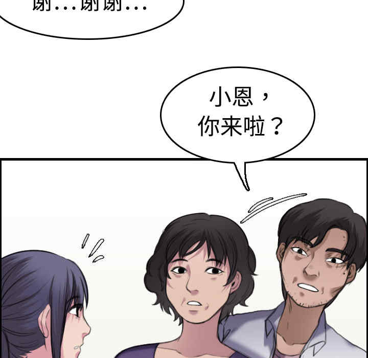 韩国漫画炼狱鬼岛韩漫_炼狱鬼岛-第8话在线免费阅读-韩国漫画-第20张图片